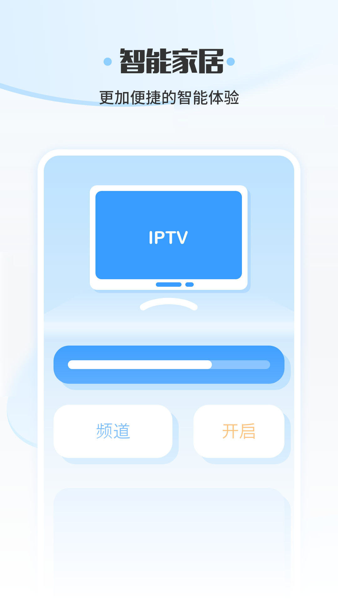 精彩截图-万能智能遥控器2026官方新版