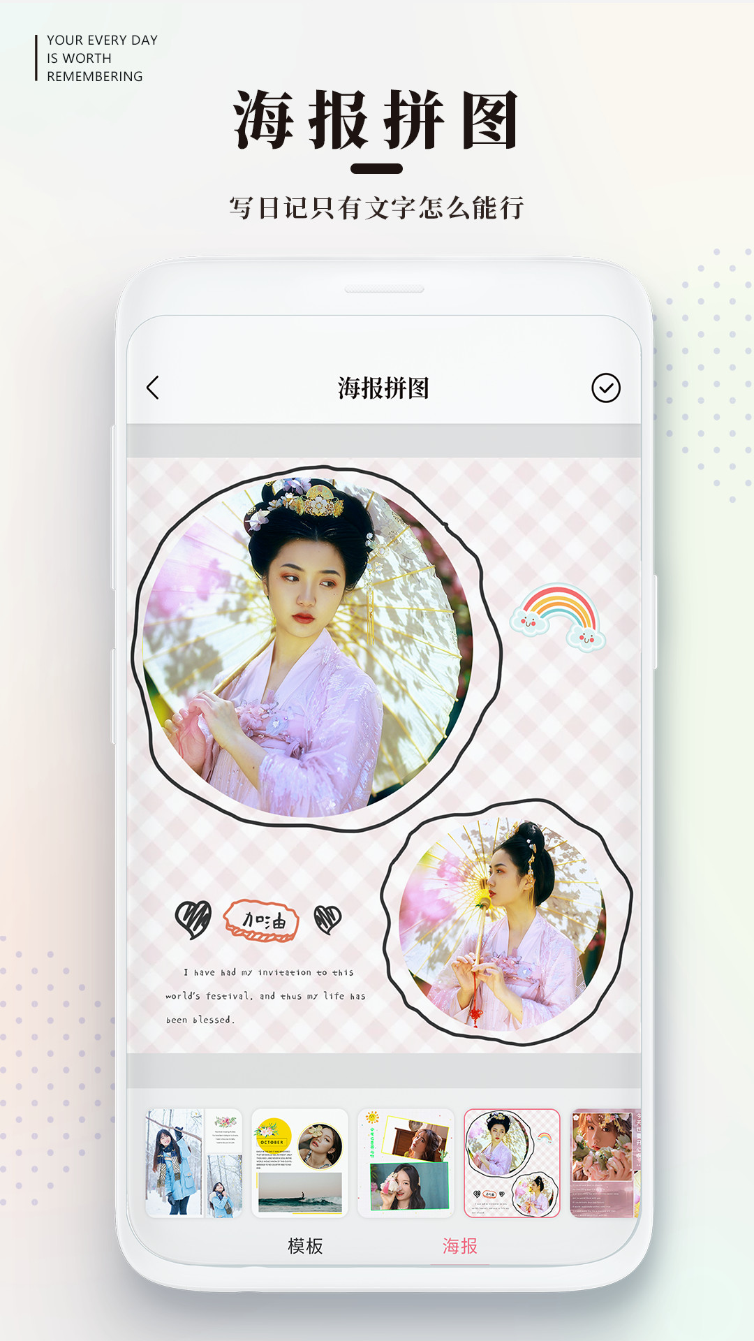 精彩截图-手帐日记2026官方新版