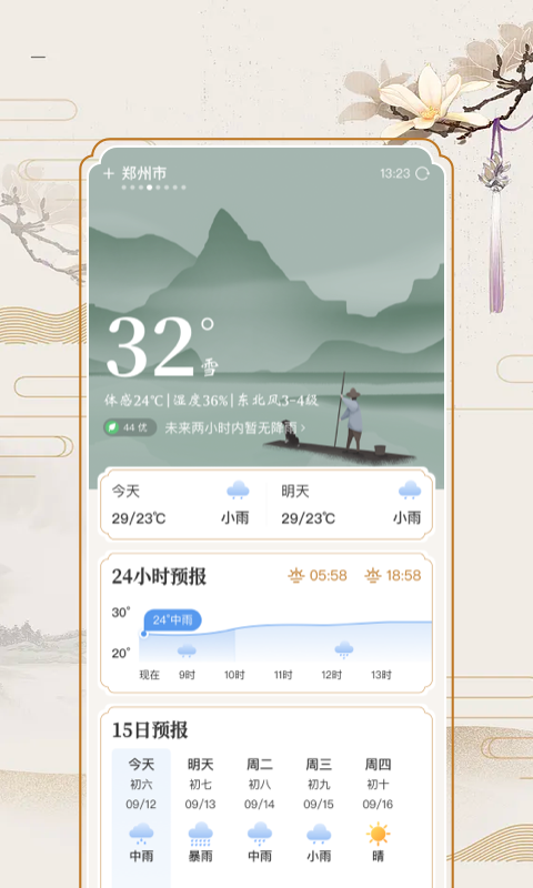 精彩截图-万年历老黄历2025官方新版