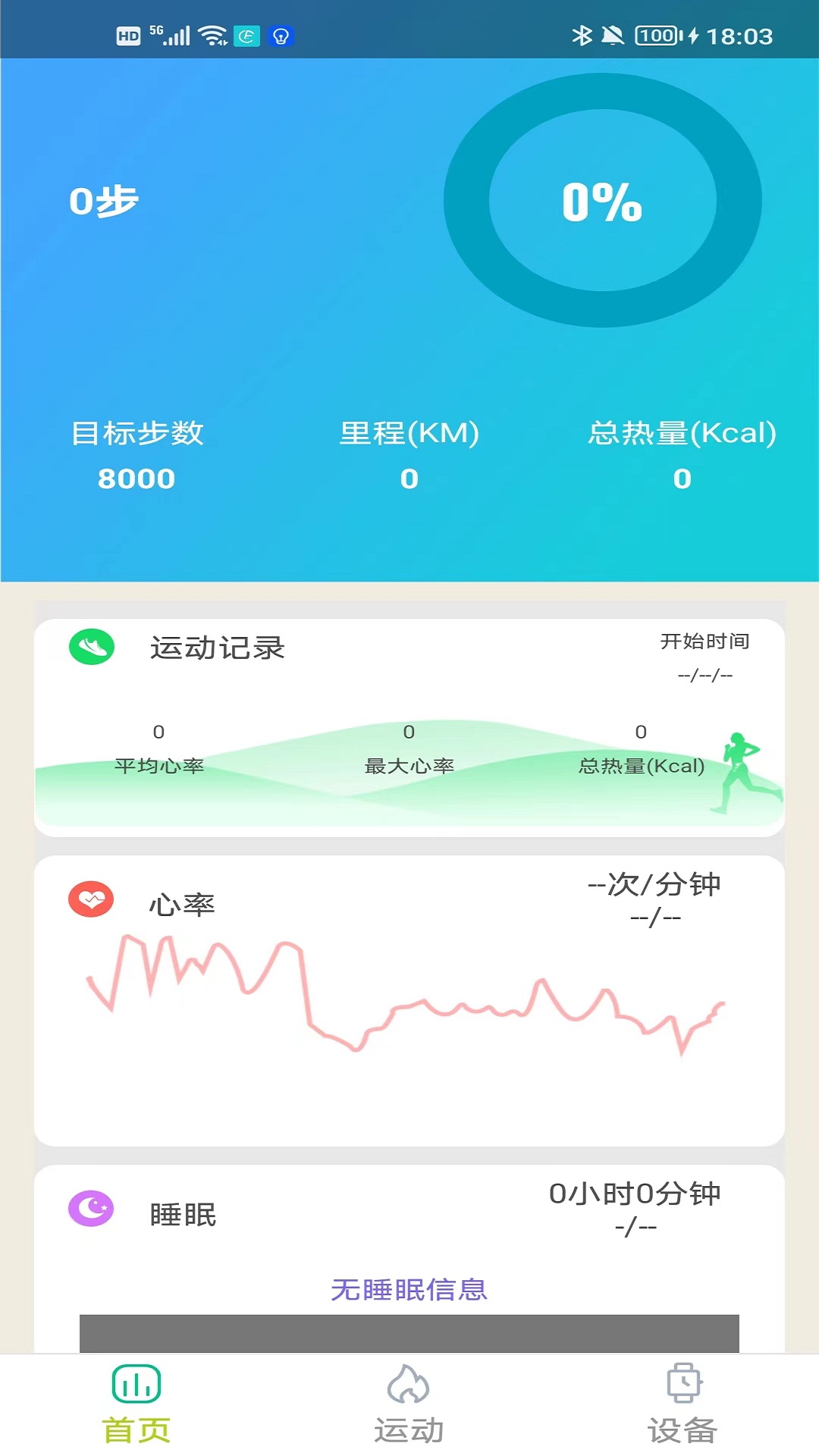 CaFit安卓版高清截图