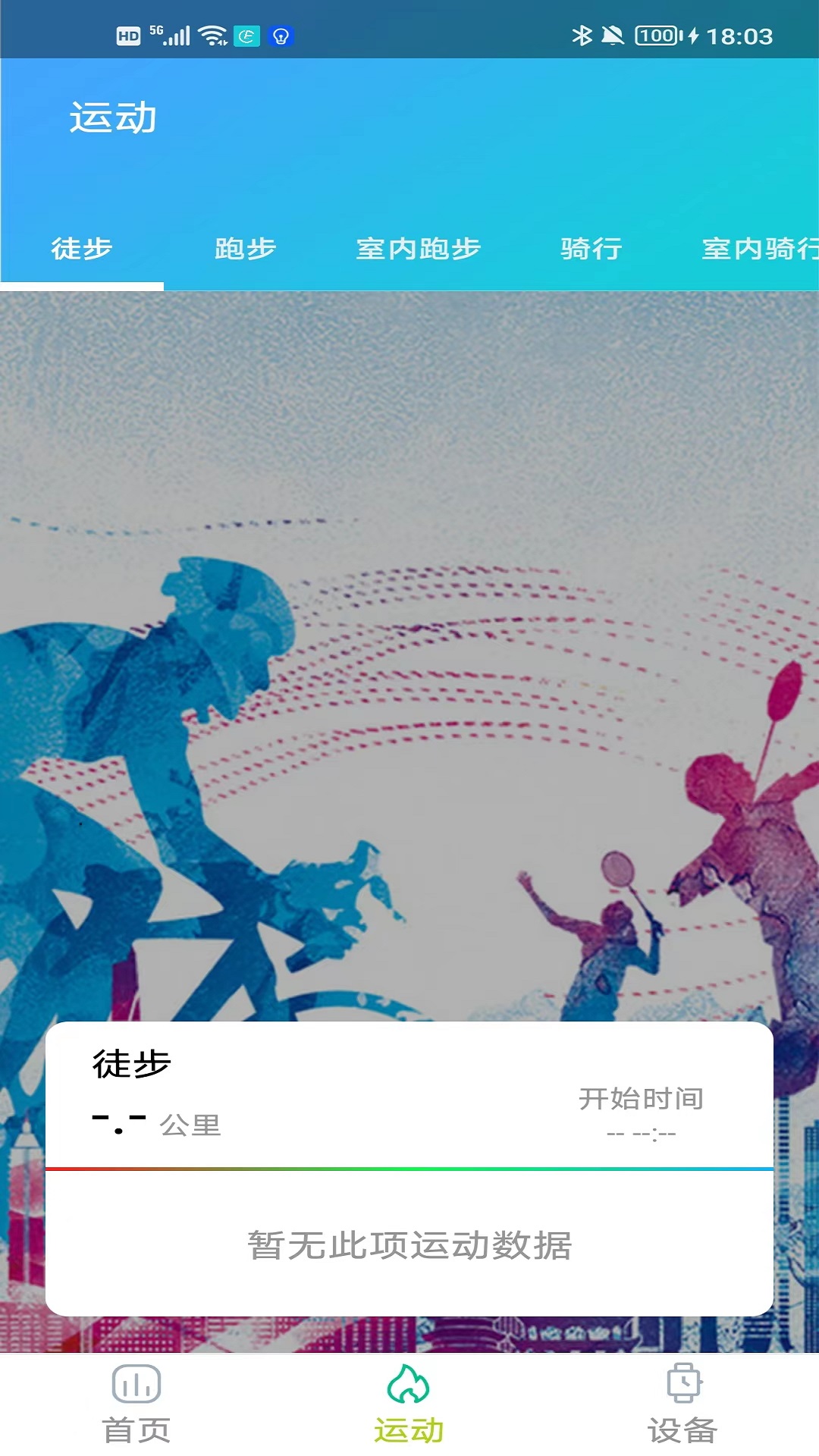CaFit安卓版高清截图