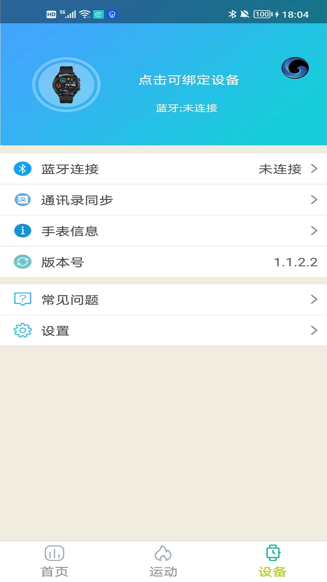 CaFit安卓版高清截图