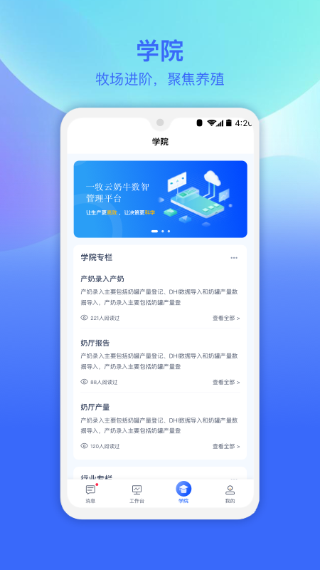 精彩截图-一牧云2025官方新版