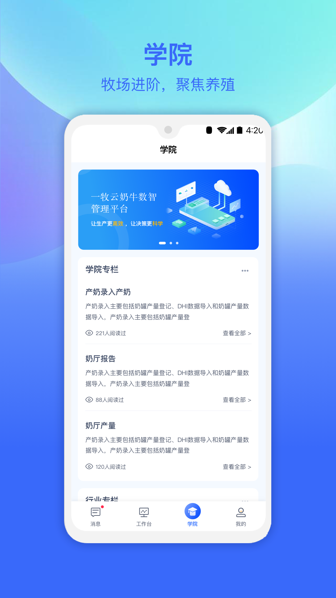 精彩截图-一牧云2026官方新版