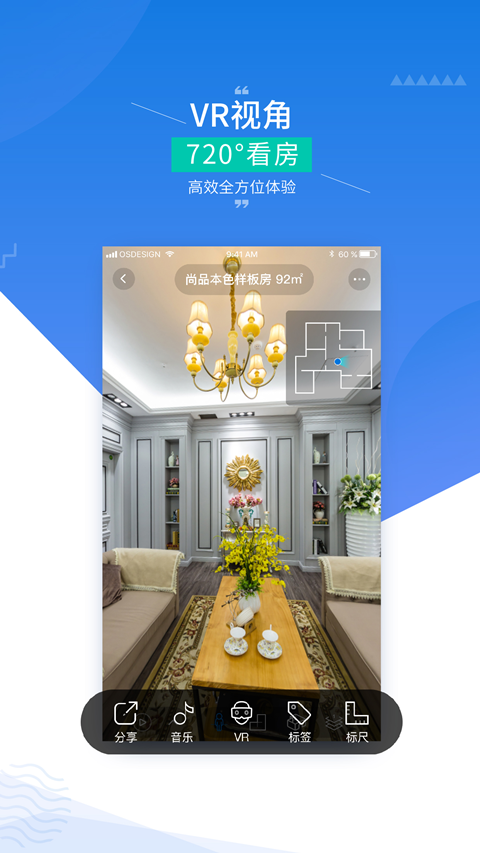 精彩截图-四维指房宝2026官方新版