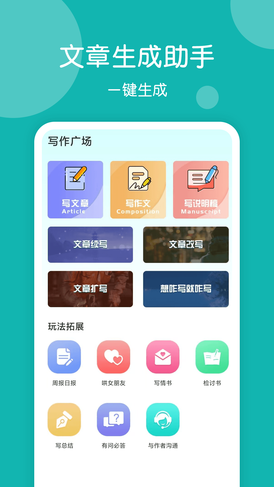 精彩截图-篇幅制作2025官方新版
