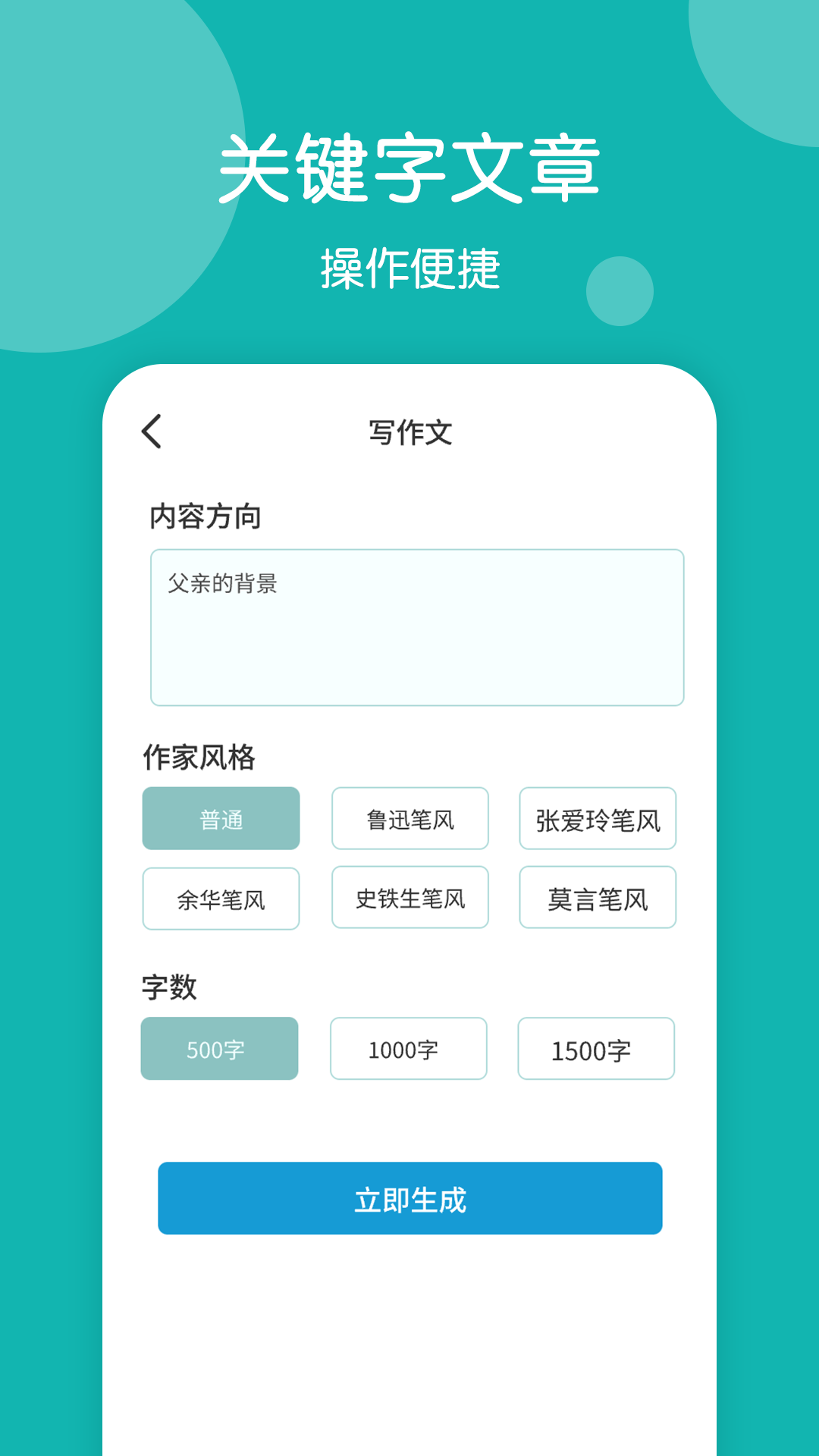 精彩截图-篇幅制作2025官方新版