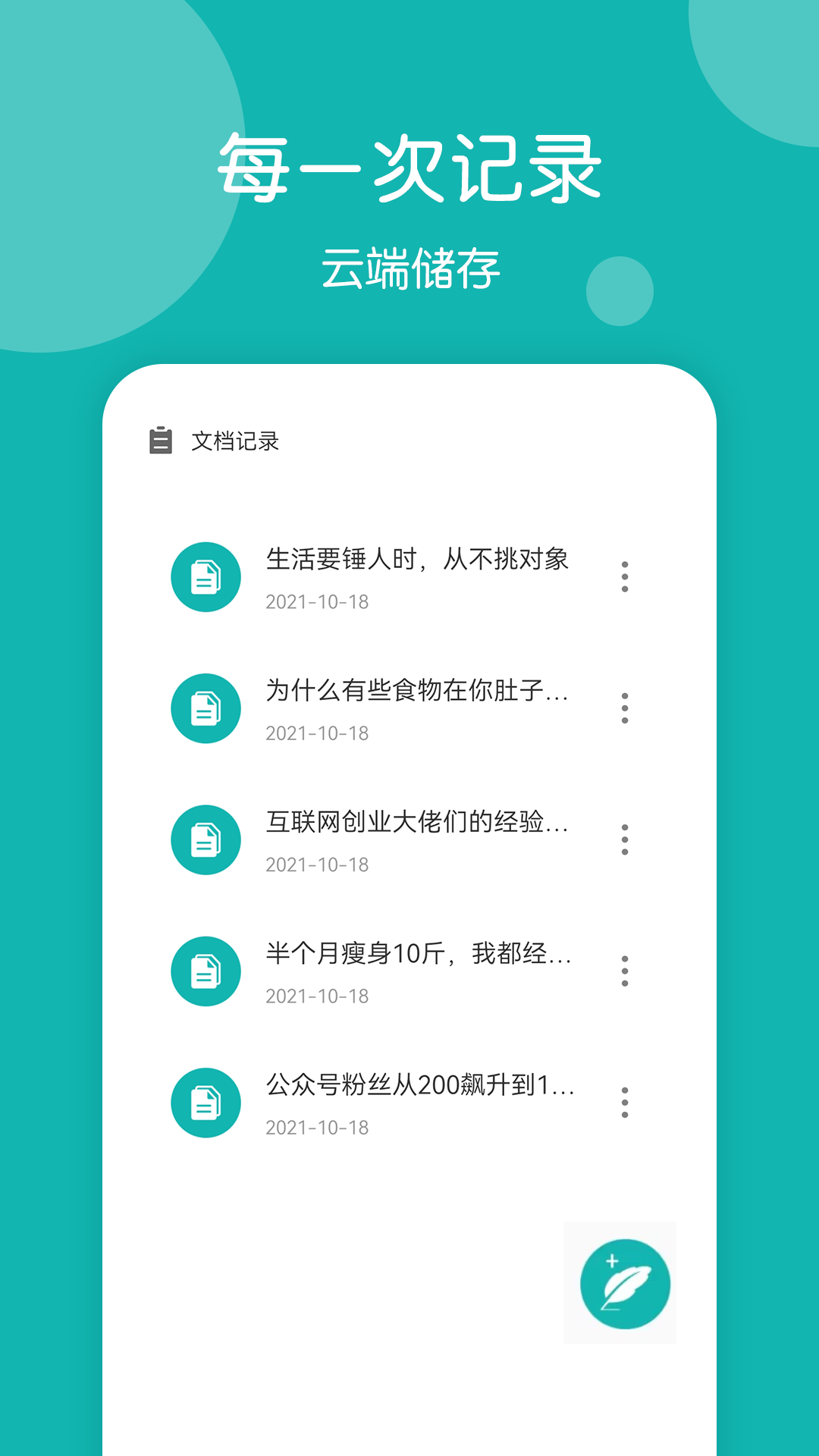 精彩截图-篇幅制作2025官方新版