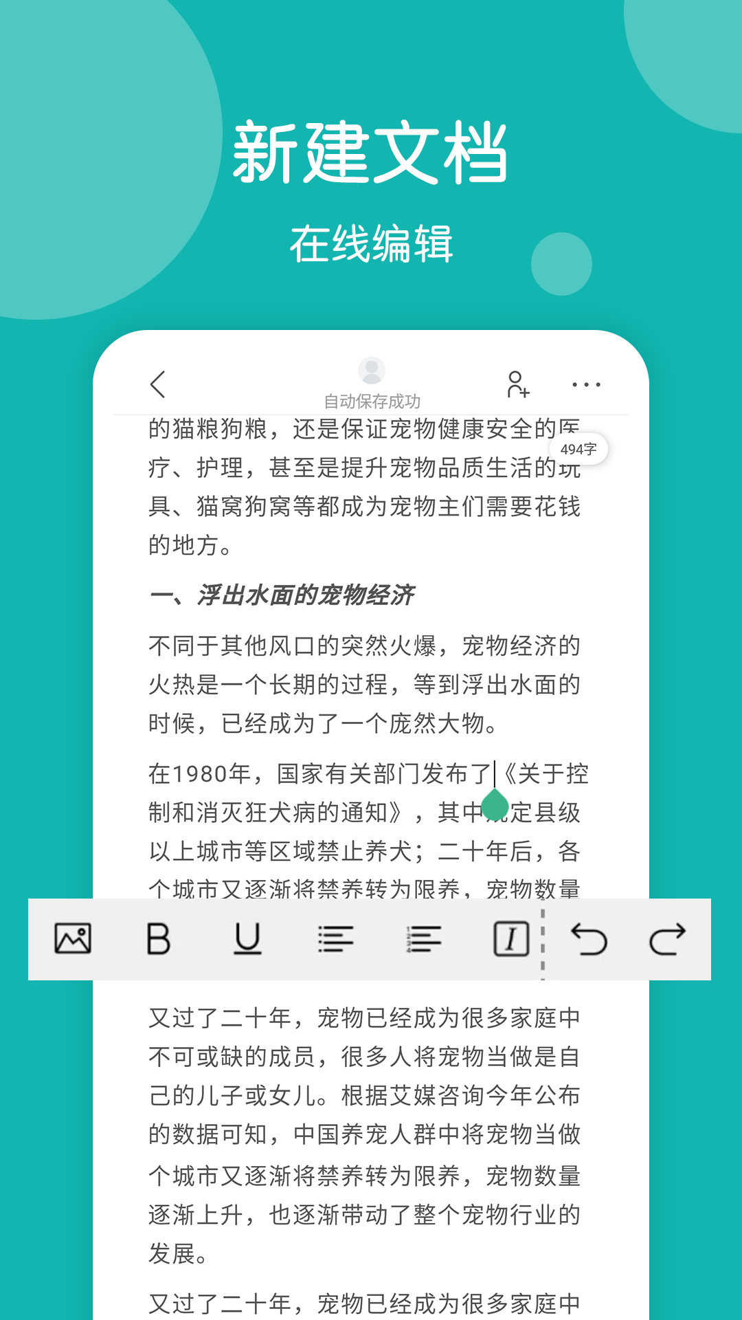 精彩截图-篇幅制作2026官方新版