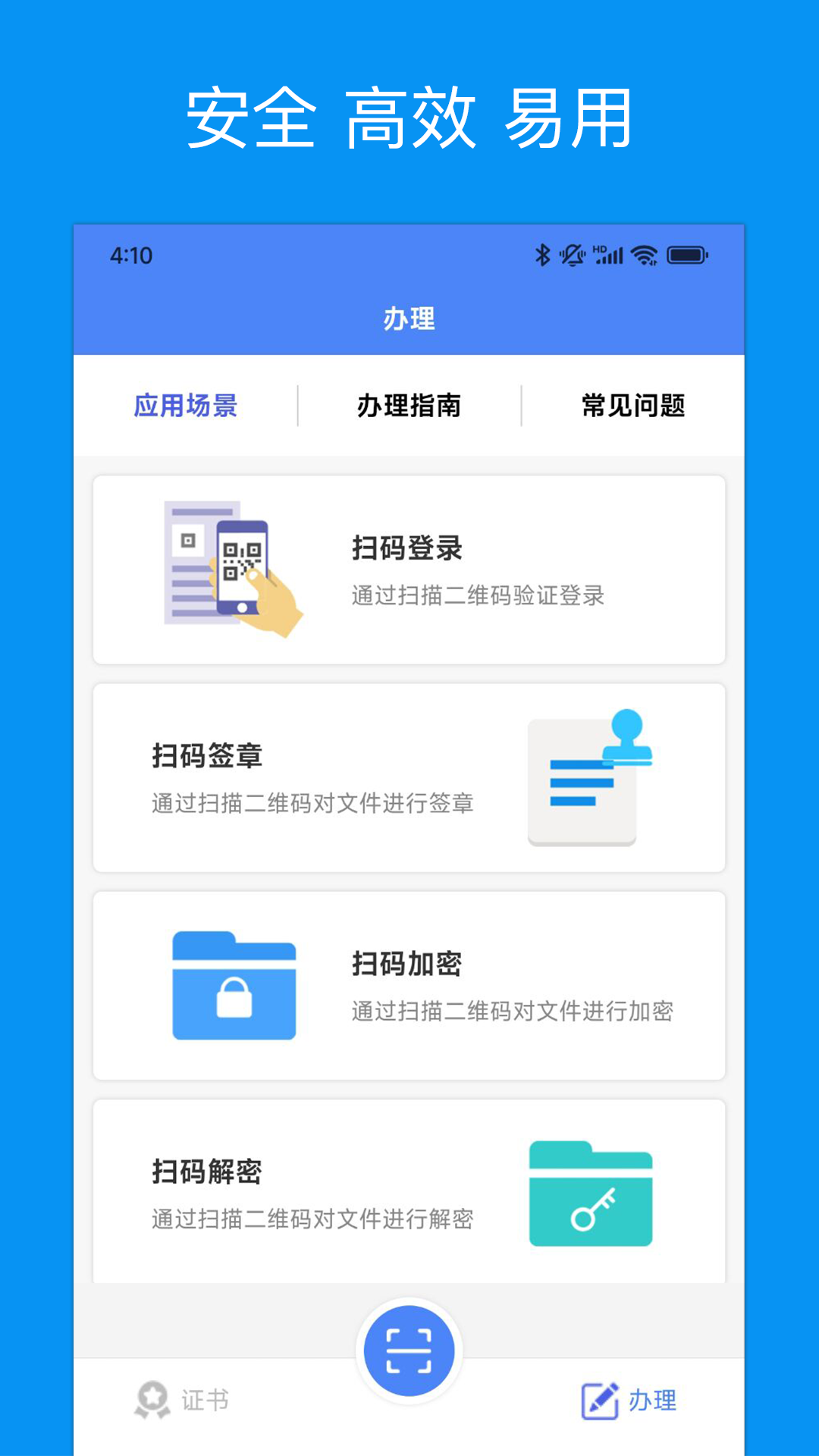 精彩截图-助盾2026官方新版