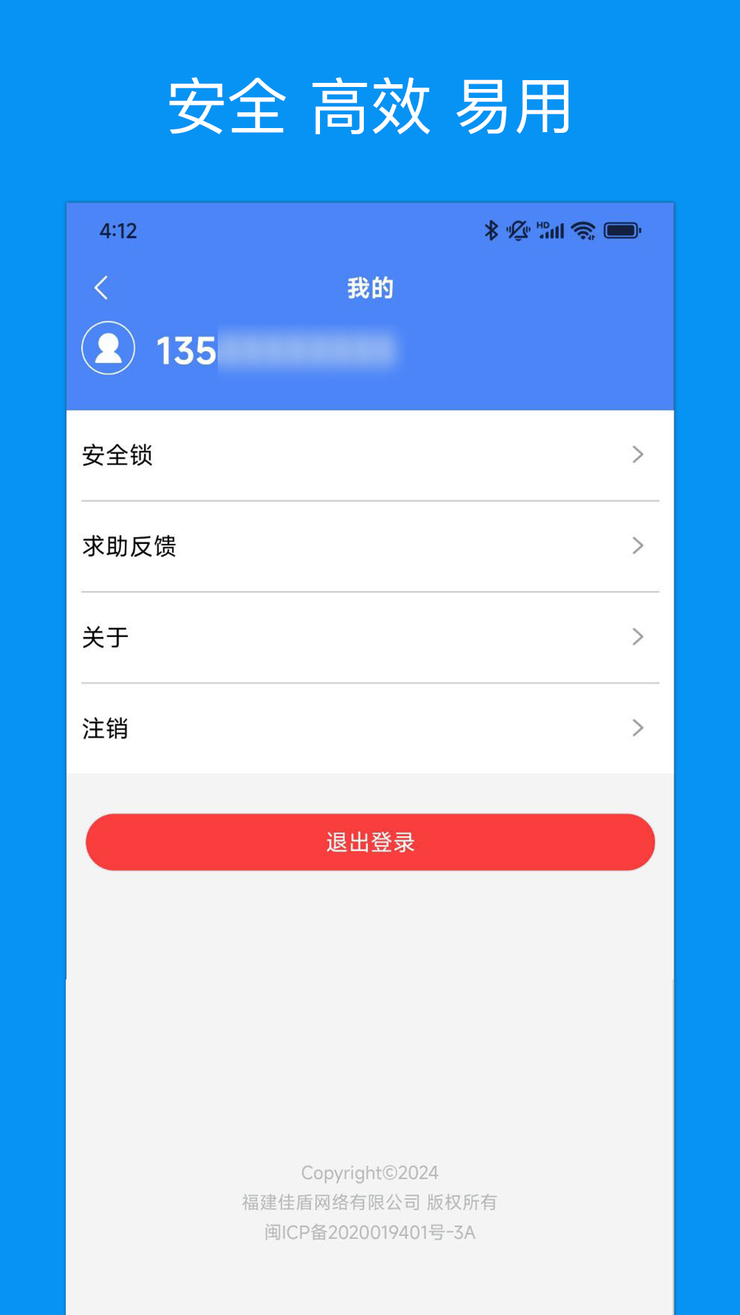 精彩截图-助盾2026官方新版