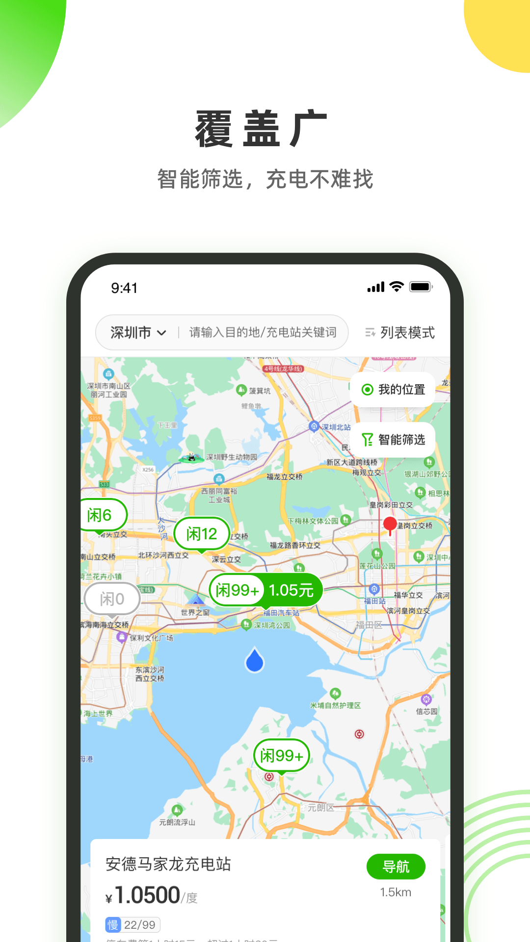  智能化电力解决方案，尽在易能电软件