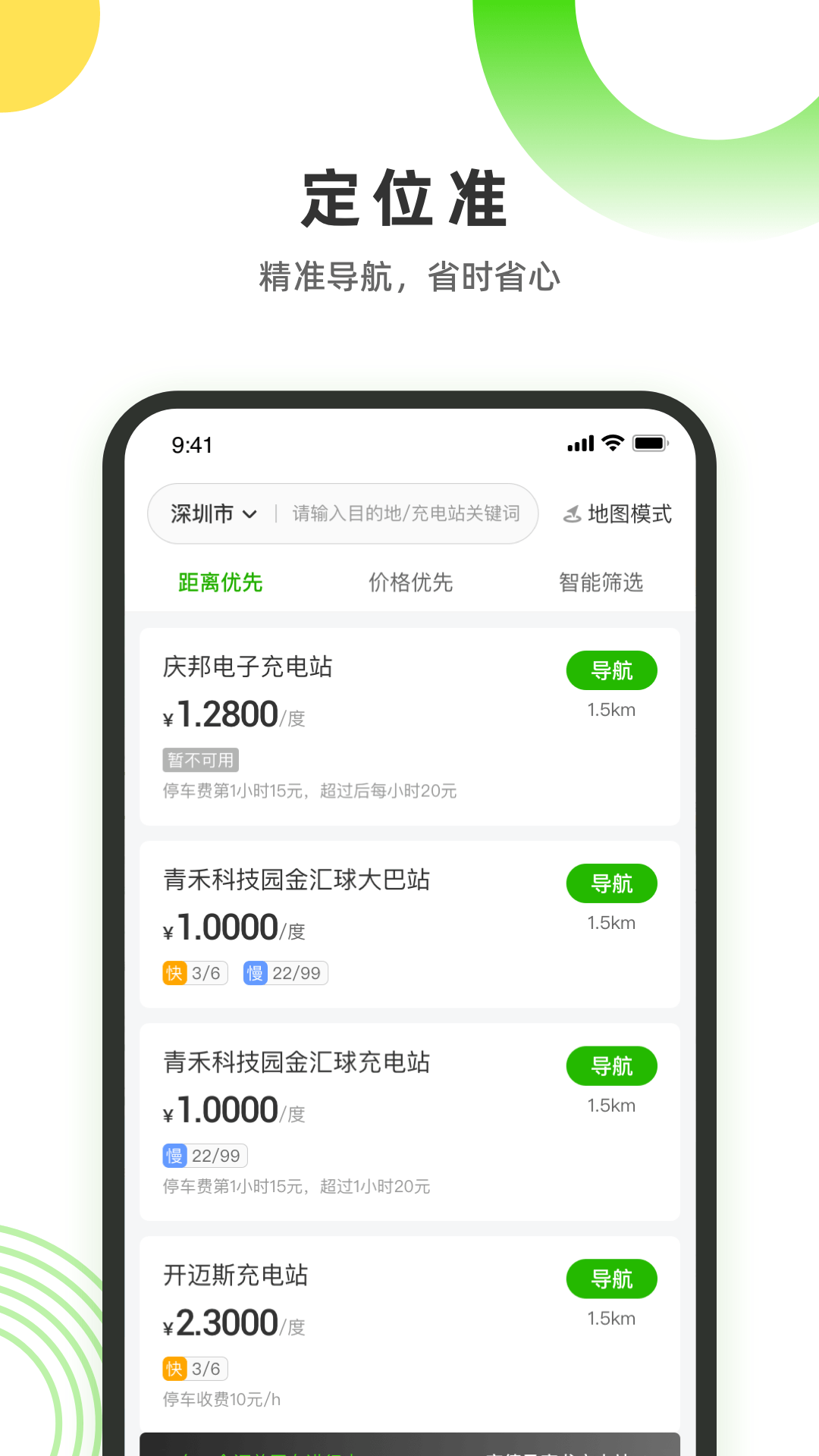  掌握电力数据，易能电软件让您的业务更智能