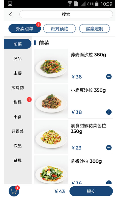精彩截图-Brasserie帕司利2025官方新版