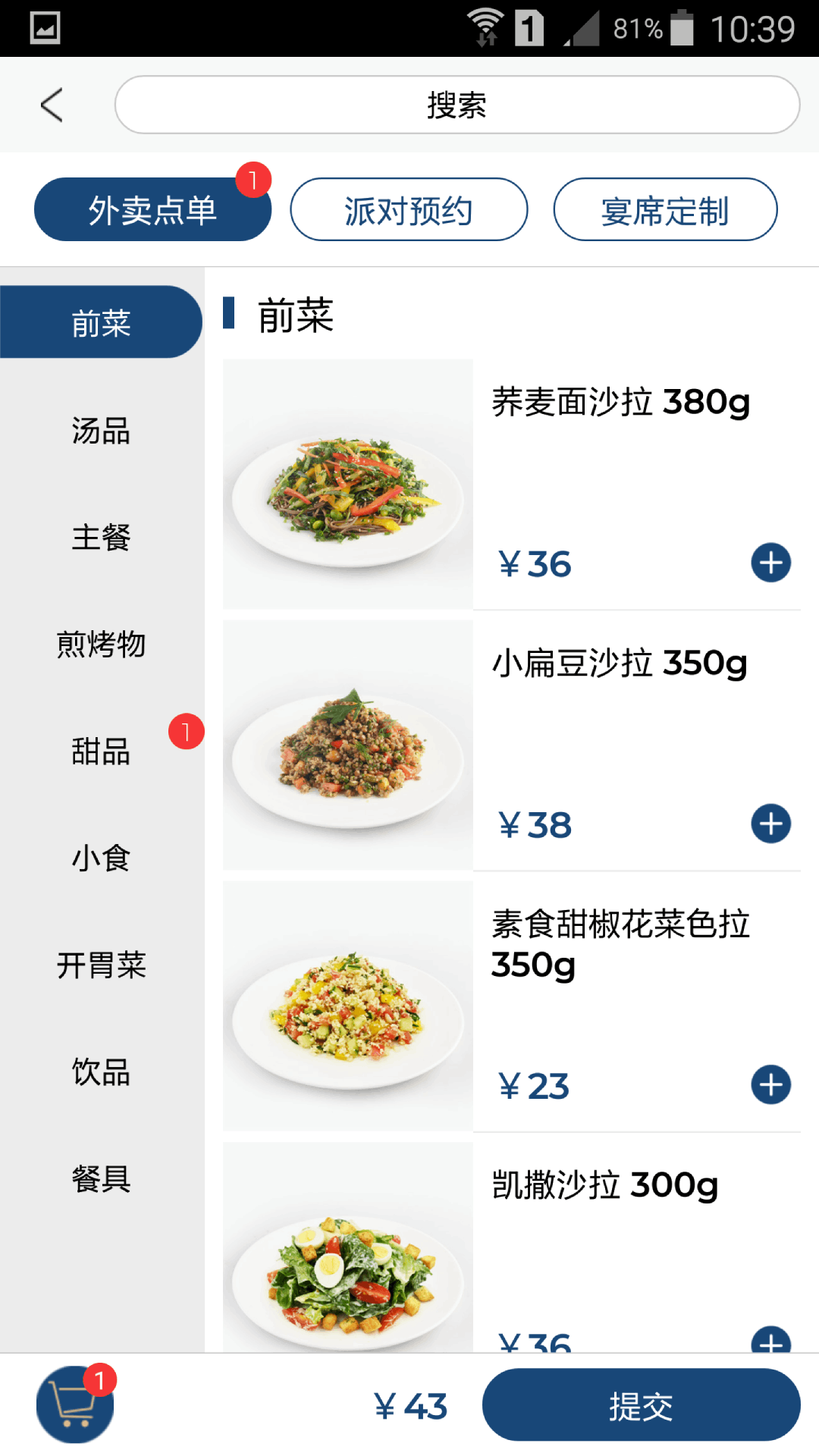 精彩截图-Brasserie帕司利2026官方新版