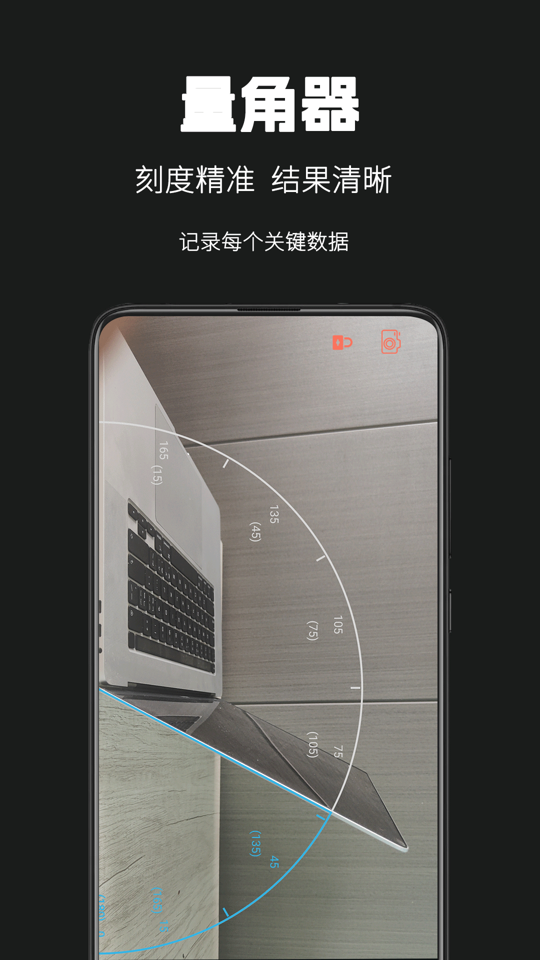 精彩截图-天天手电筒2025官方新版