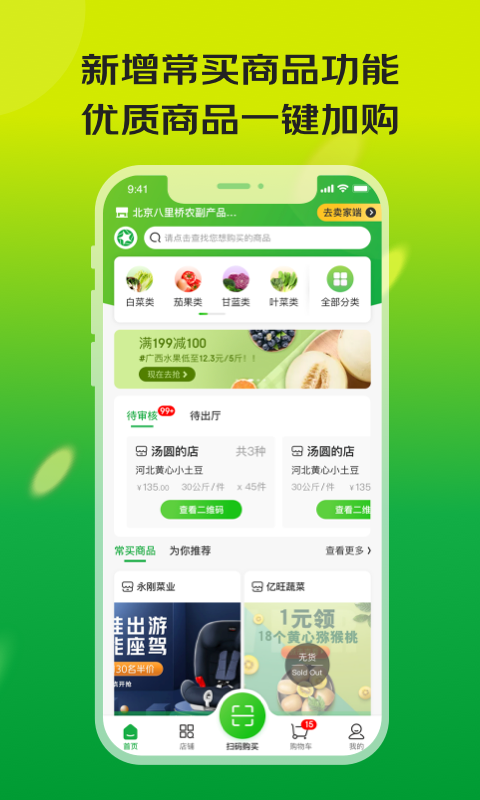 精彩截图-亿农批2025官方新版