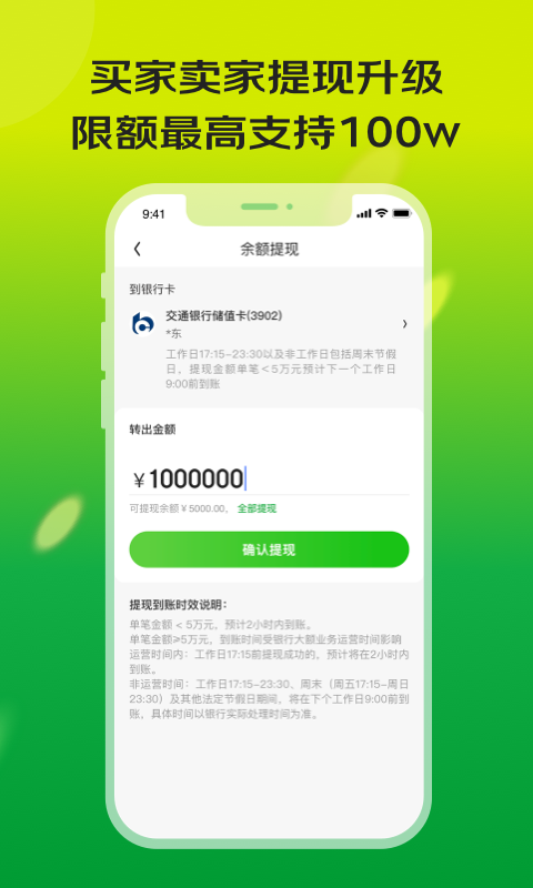 精彩截图-亿农批2025官方新版