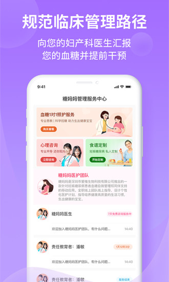 精彩截图-糖妈妈2024官方新版