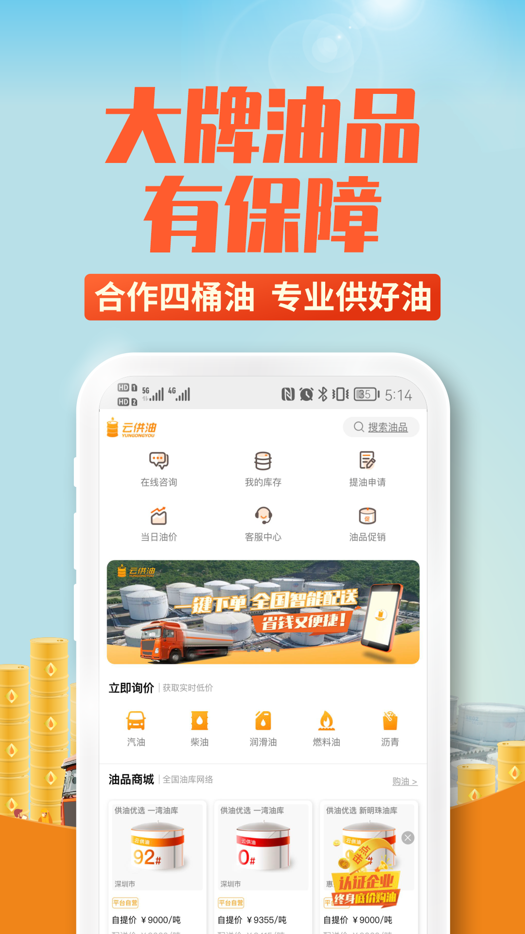  云供油平台：连接供应商与客户的新兴生态系统