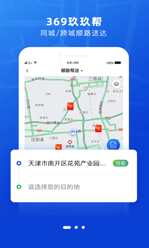 精彩截图-369玖玖帮2025官方新版
