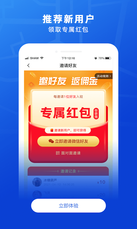 精彩截图-369玖玖帮2025官方新版