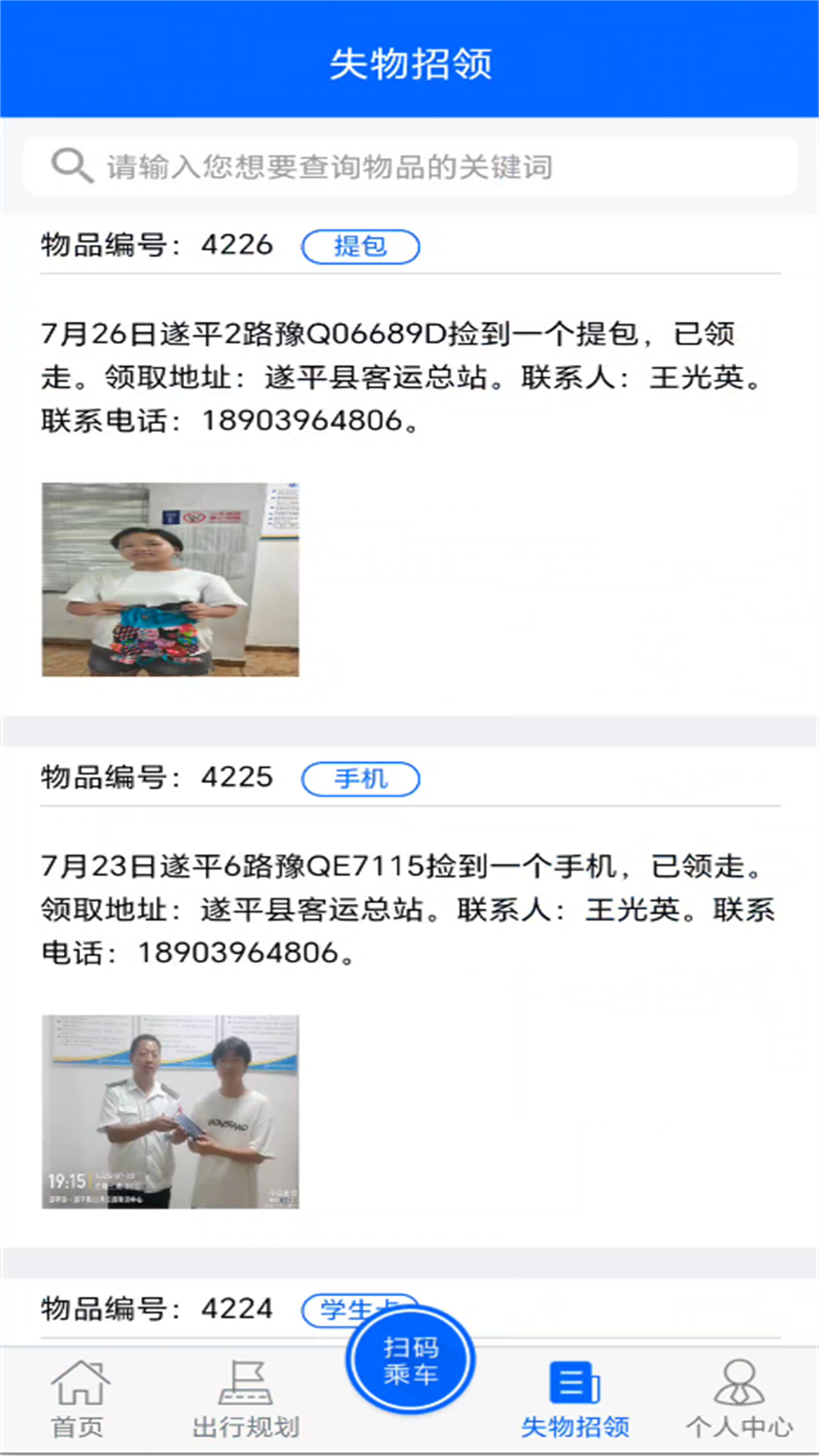 精彩截图-天中行2026官方新版