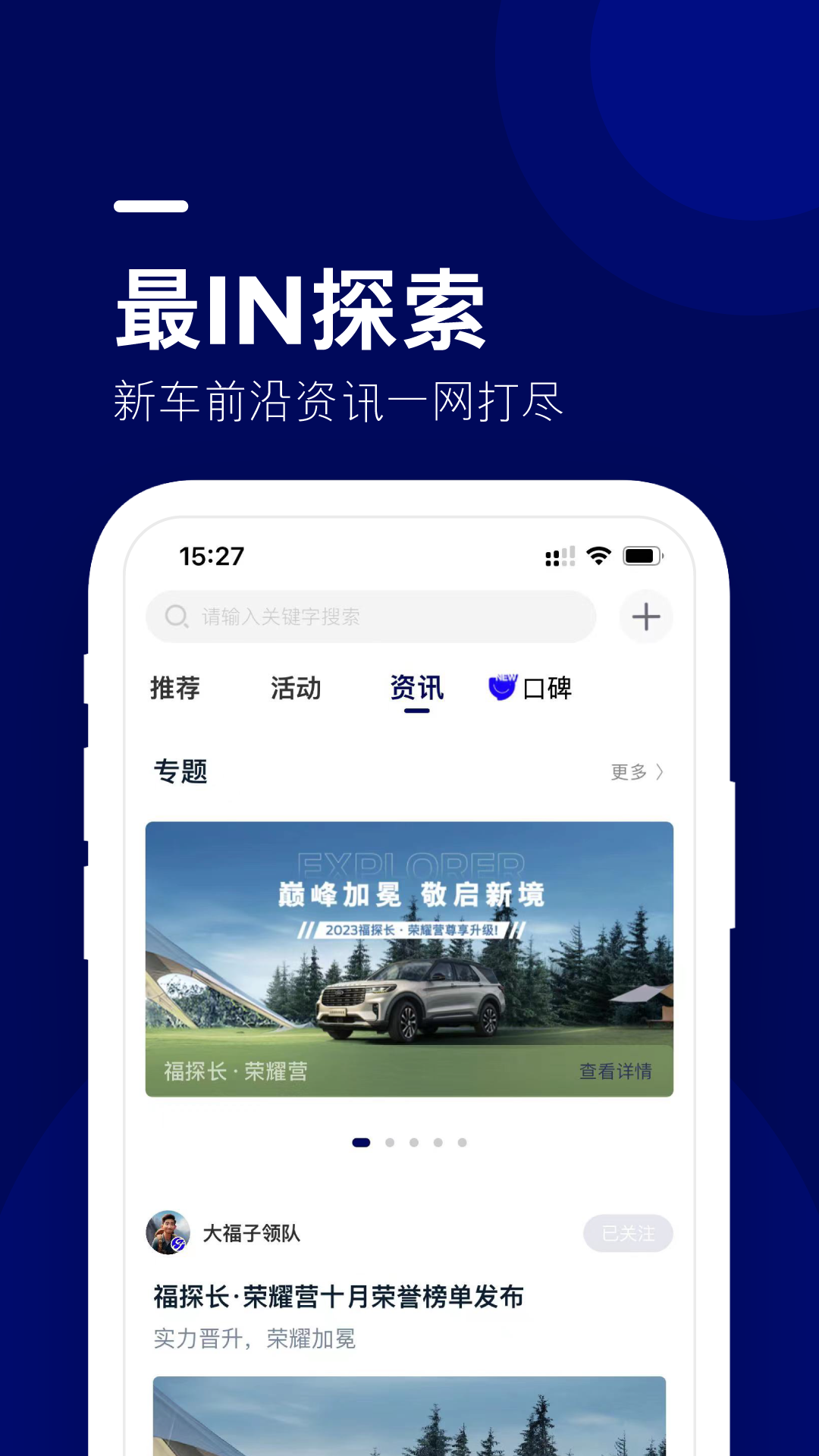 精彩截图-福特纵横2026官方新版