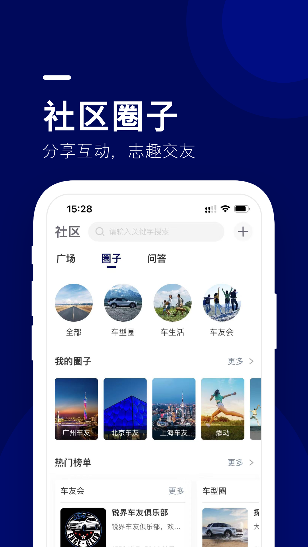 精彩截图-福特纵横2026官方新版
