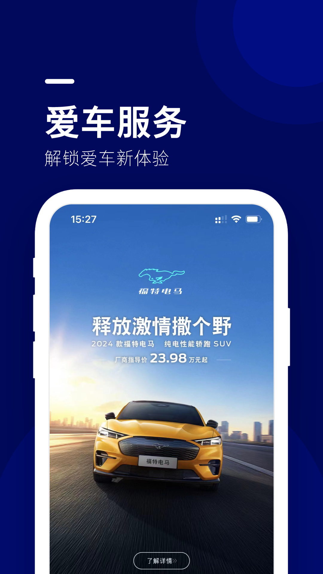 精彩截图-福特纵横2026官方新版
