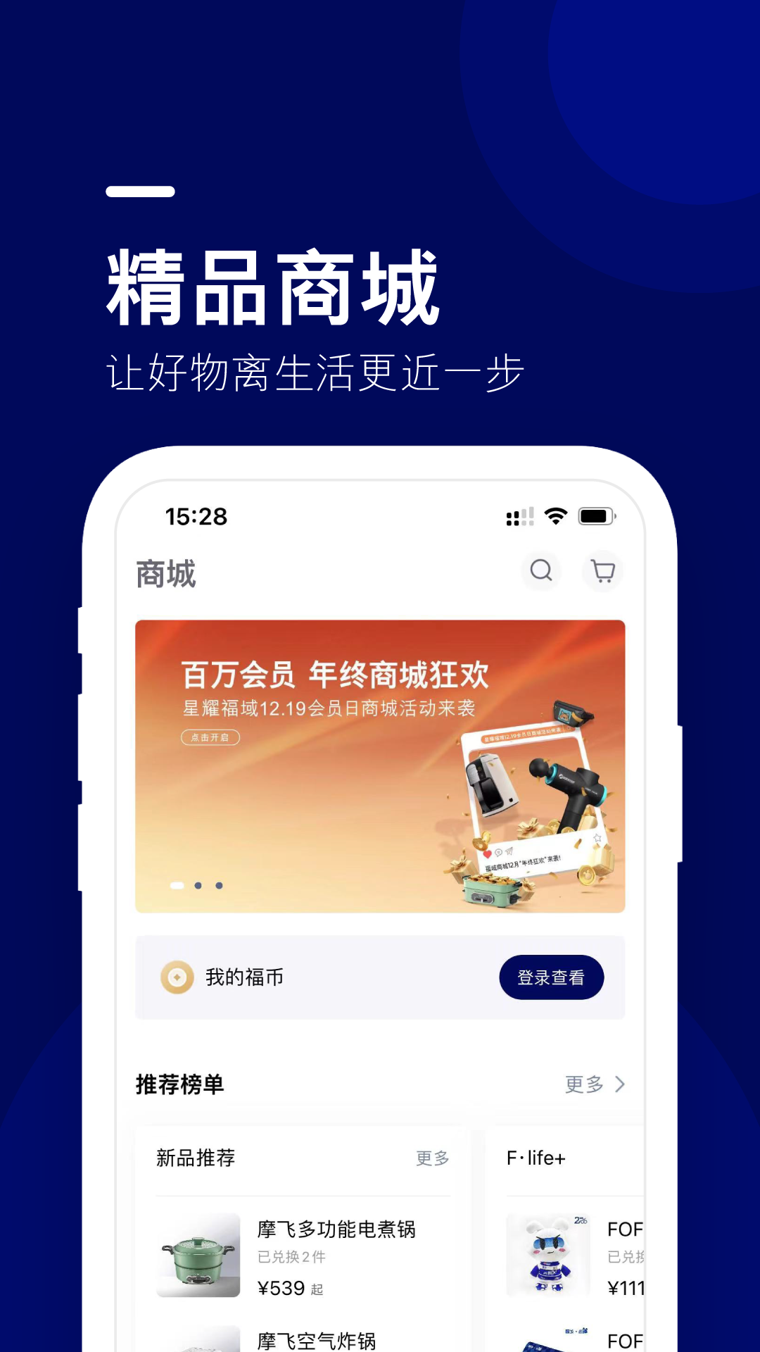 精彩截图-福特纵横2026官方新版