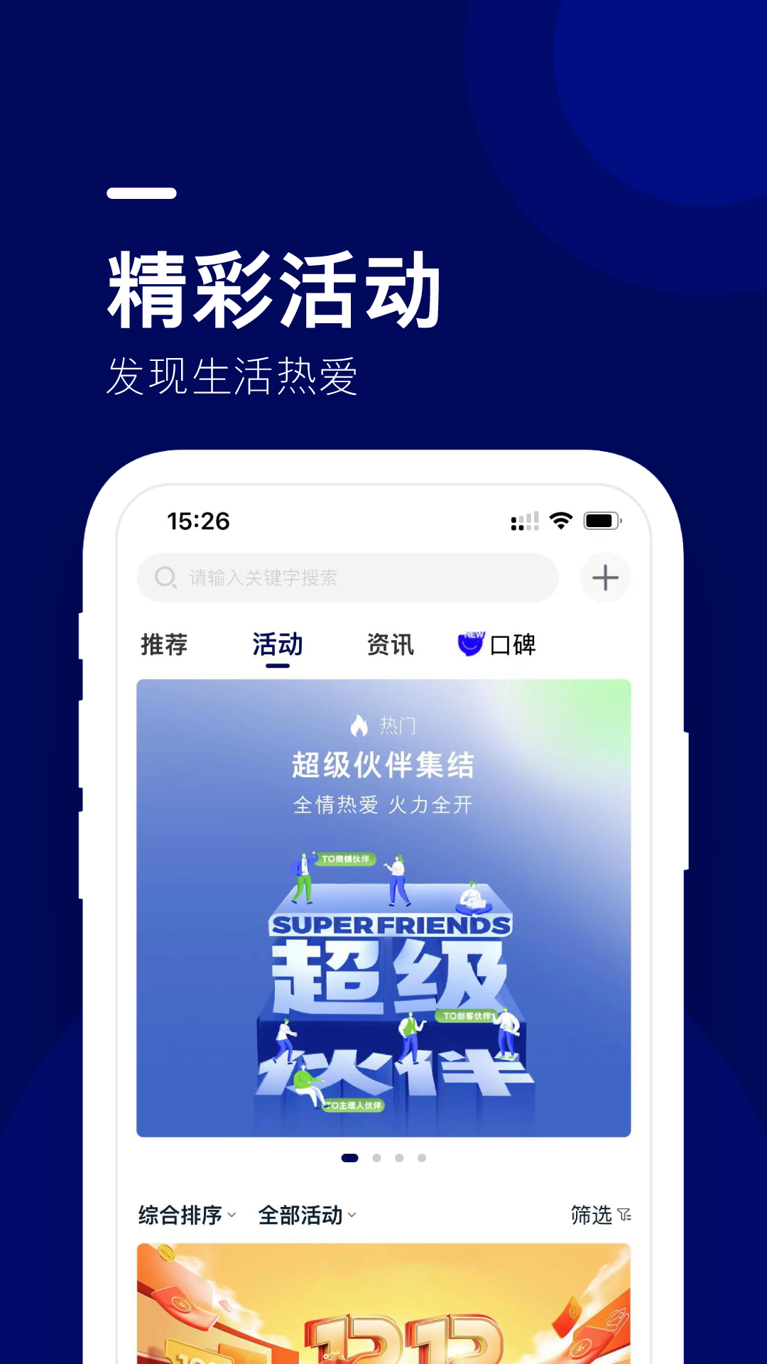 精彩截图-福特纵横2026官方新版