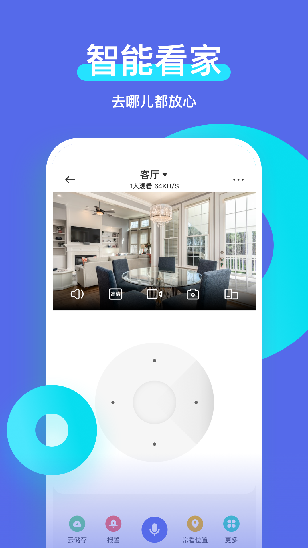 精彩截图-智安星2026官方新版