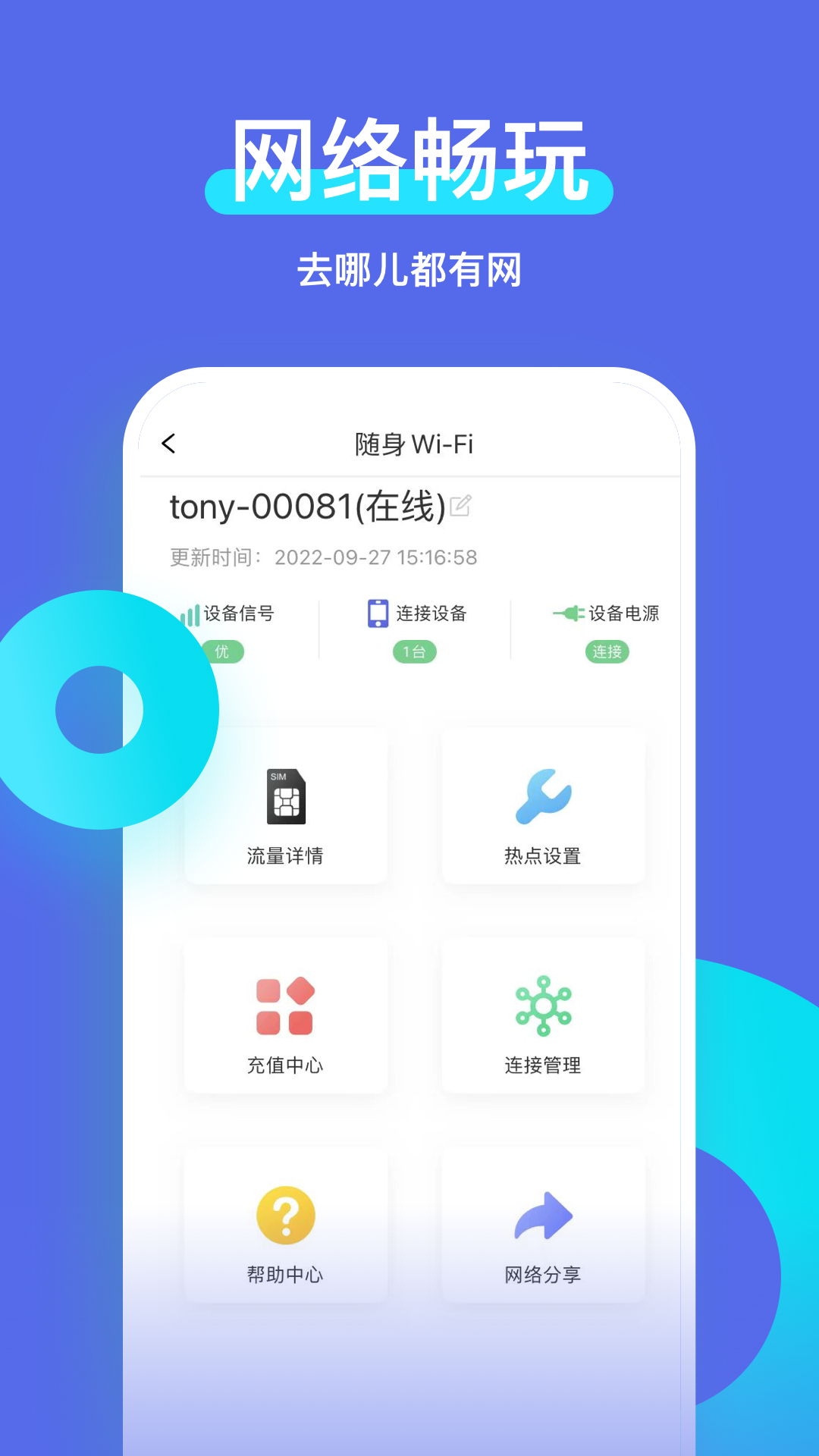 精彩截图-智安星2026官方新版