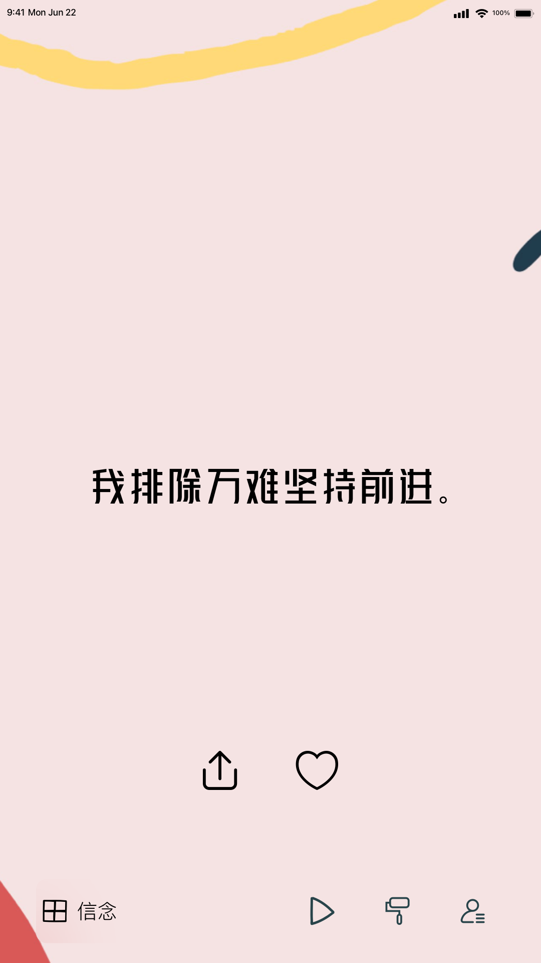 精彩截图-心流2026官方新版