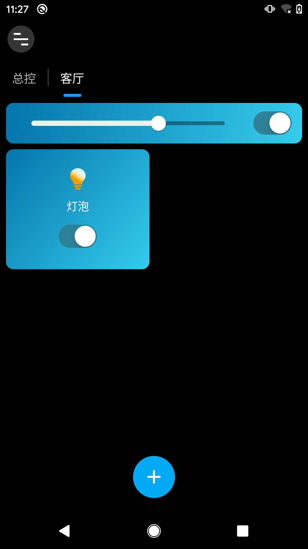 精彩截图-征极智能2026官方新版