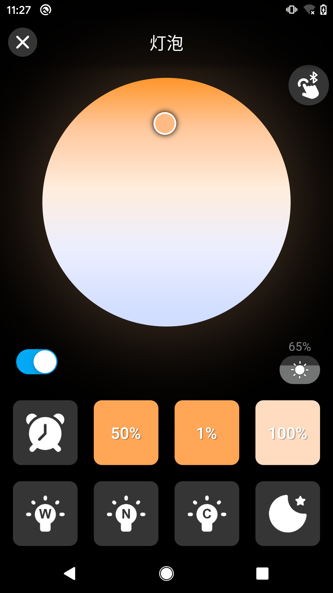精彩截图-征极智能2026官方新版
