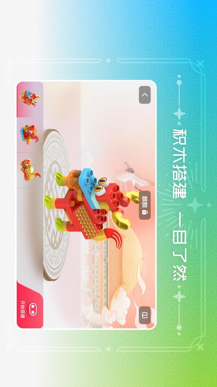 精彩截图-布鲁可积木2025官方新版