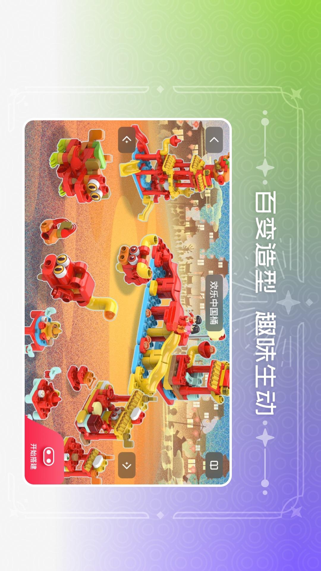 精彩截图-布鲁可积木2026官方新版