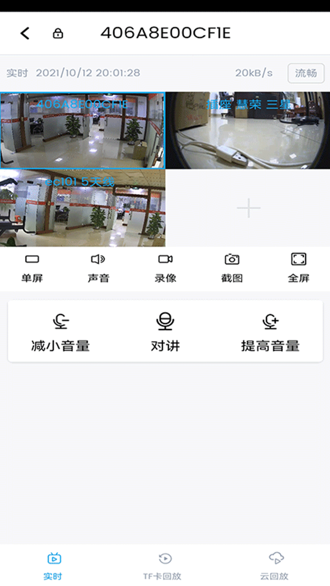 精彩截图-3600Eyes2026官方新版