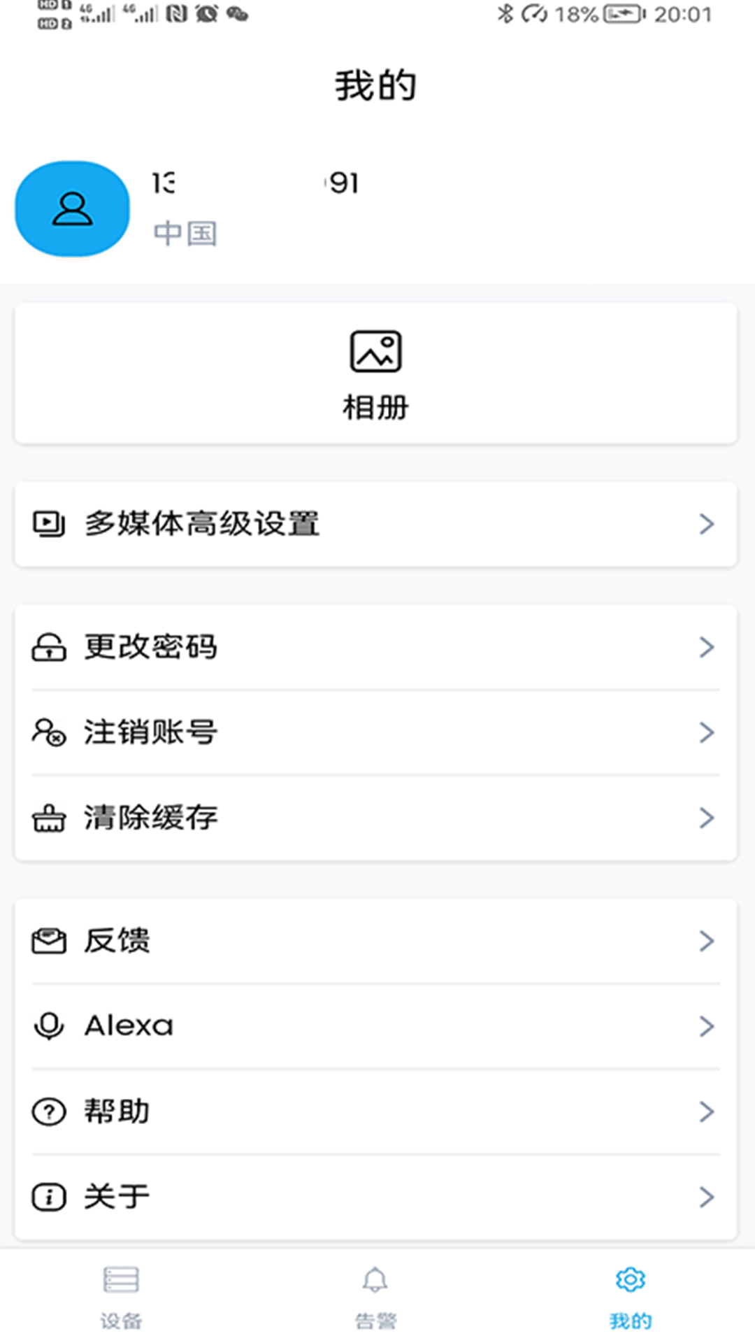 精彩截图-3600Eyes2026官方新版