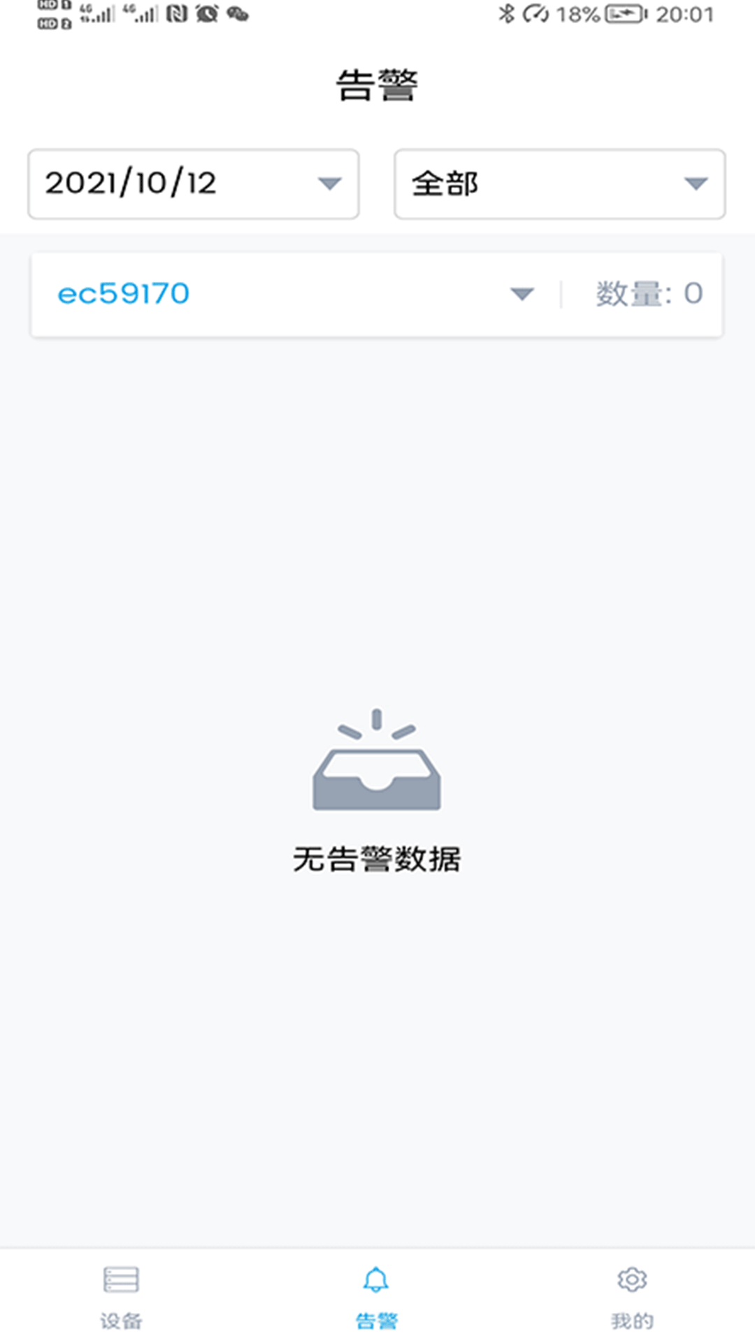 精彩截图-3600Eyes2026官方新版