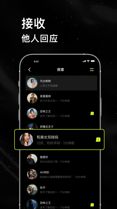 精彩截图-小星空2025官方新版