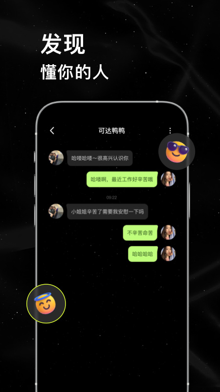 精彩截图-小星空2025官方新版