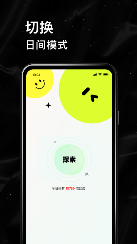 精彩截图-小星空2026官方新版