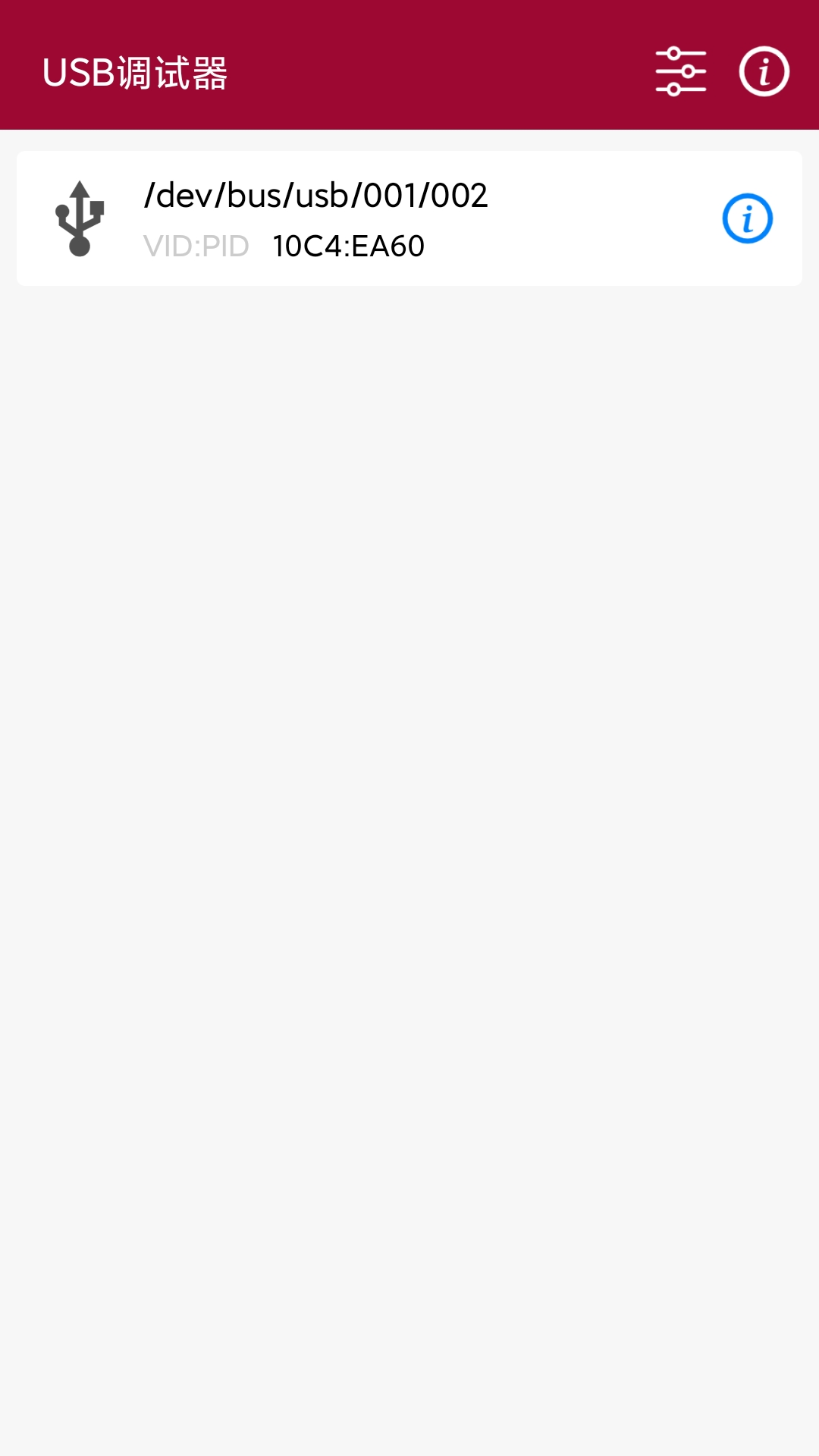 精彩截图-USB调试器2025官方新版