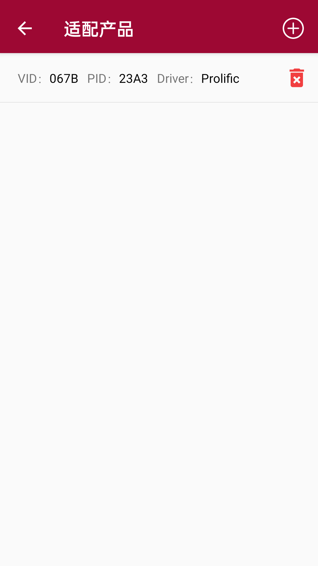 精彩截图-USB调试器2025官方新版