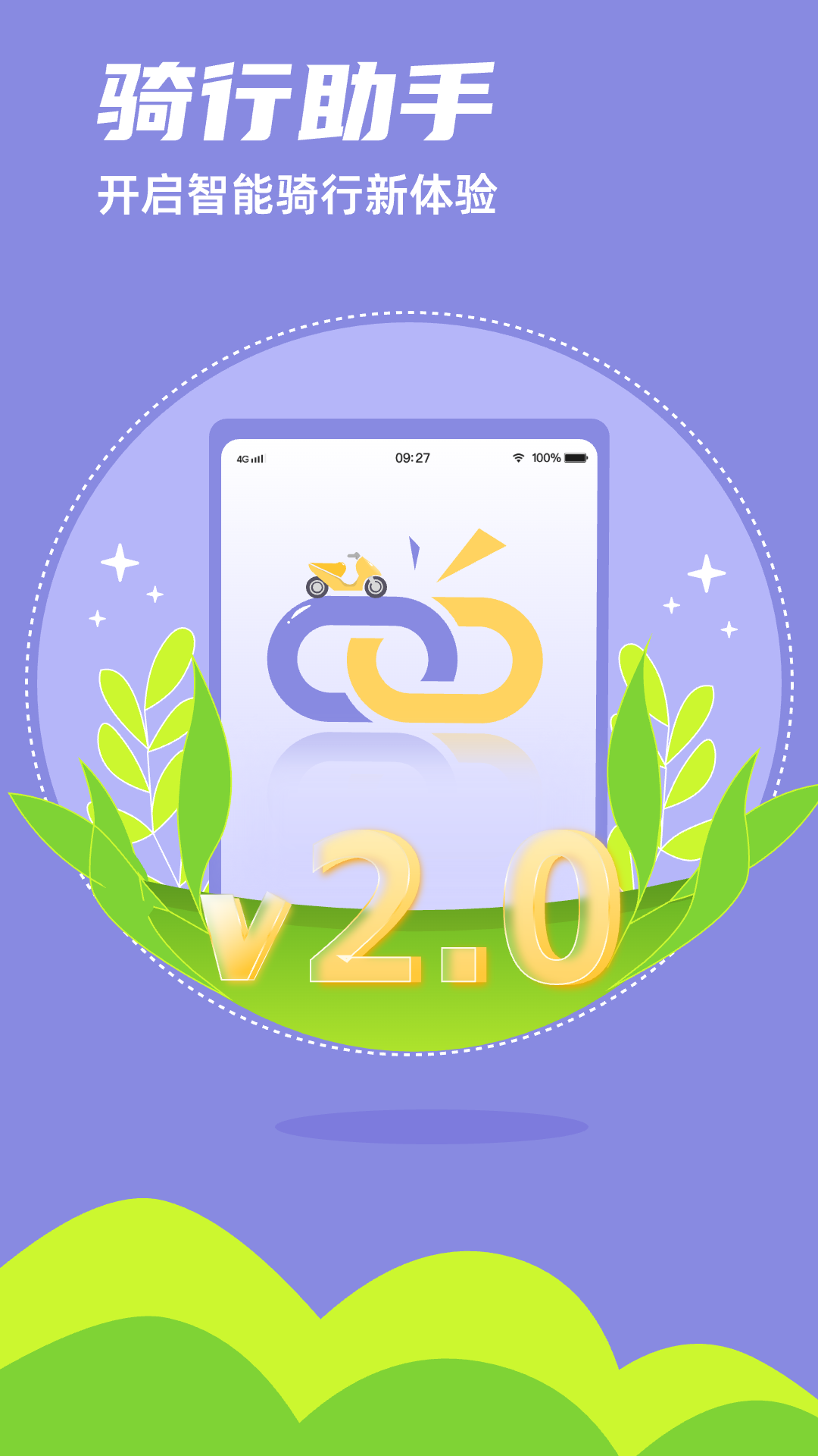 精彩截图-领骑摩托2026官方新版