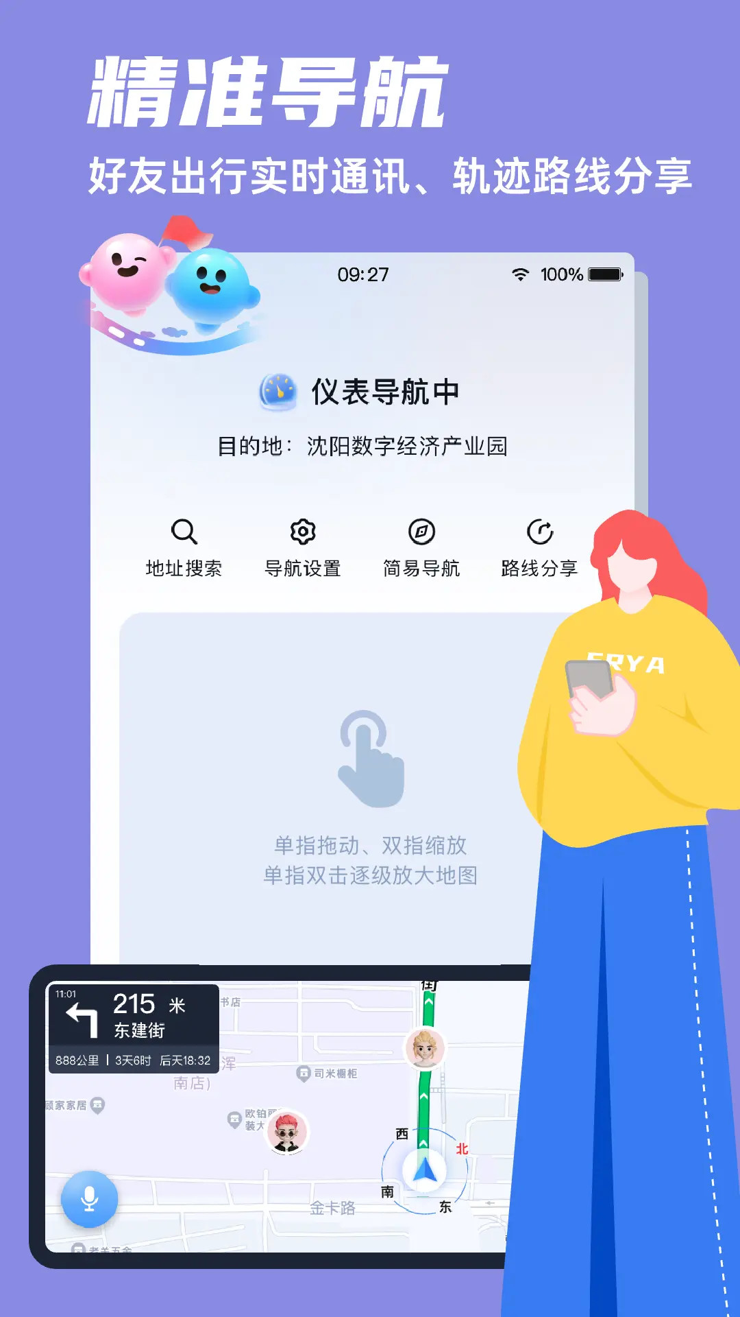 精彩截图-领骑摩托2026官方新版