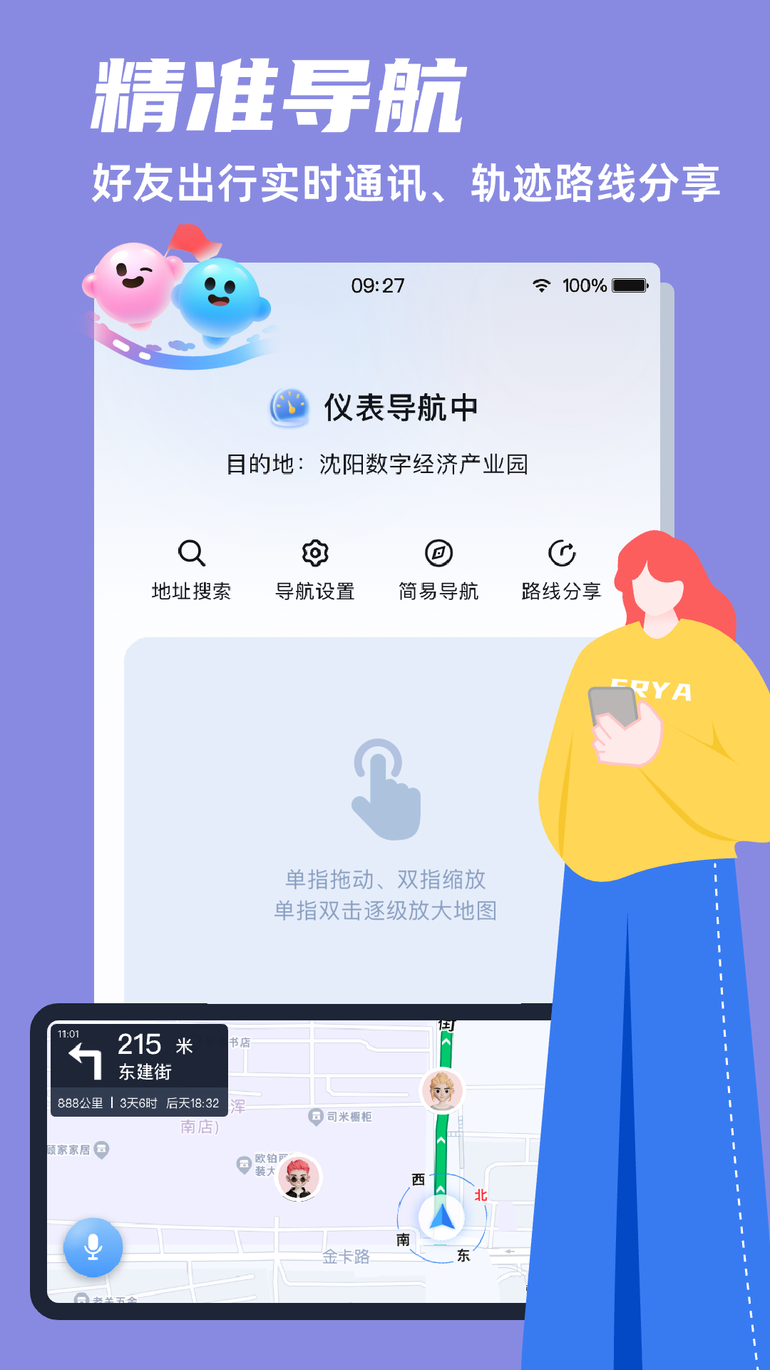 精彩截图-领骑摩托2026官方新版